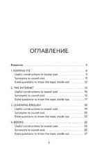Топики по английскому языку. ОГЭ на отлично! — изображение 4