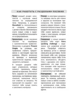 Английский за чашкой кофе. Учи, когда удобно тебе — изображение 6