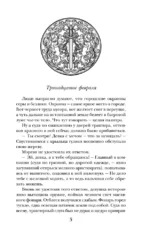 Сотая казнь — изображение 4