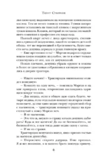 Сотая казнь — изображение 5