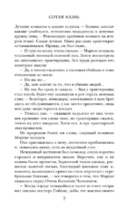 Сотая казнь — изображение 6