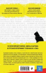 Мифы о Церкви — изображение 3
