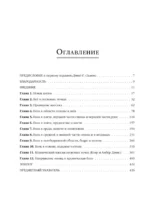 Триггерные точки. Пошаговое руководство по лечению хронических мышечных и суставных болей — изображение 4