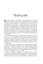 Триггерные точки. Пошаговое руководство по лечению хронических мышечных и суставных болей — изображение 6