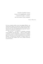 Русский шлейф Шанель. Неизвестная история знаменитой француженки — изображение 6