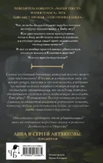 Кащеево царство. Преступление — изображение 3