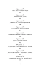 Аль Капоне. 25 законов короля чикагской мафии — изображение 6