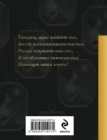 Звезда пленительного счастья. Стихотворения декабристов — изображение 3