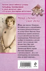 Мавр сделал свое дело — изображение 2