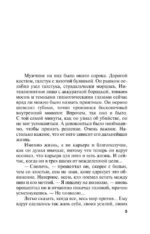 Мавр сделал свое дело — изображение 3