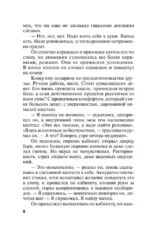 Мавр сделал свое дело — изображение 4
