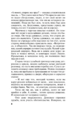 Мавр сделал свое дело — изображение 6