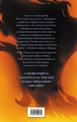 Перемирие. Том 2 — изображение 3
