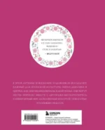 Прекрасные девушки, нежные цветы. Артбук-коллекция от известных японских художников — изображение 3