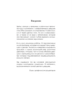 Прекрасные девушки, нежные цветы. Артбук-коллекция от известных японских художников — изображение 6