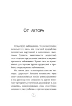Казнить себя нельзя, помиловать. Как существовать с самим собой и разрешить себе достичь желаемого — изображение 6