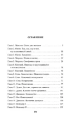 Девять жизней октября — изображение 4