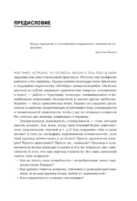 Страдаю, но остаюсь. Воркбук, который поможет осознать свою свободу и выбрать себя — изображение 6