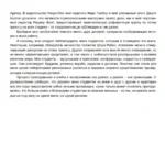 Восемь религий, которые правят миром. Европокет — изображение 5