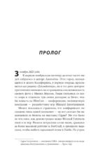 Нужно больше золота. Взлет, падение и будущее Blizzard Entertainment — изображение 6