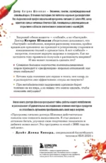 Код метаболизма. 3-этапная программа перезапуска обмена веществ — изображение 3
