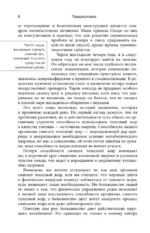 Код метаболизма. 3-этапная программа перезапуска обмена веществ — изображение 6