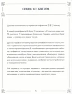 Корейские прописи: от алфавита до первых фраз — изображение 3