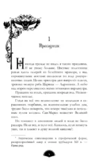 Карнавал теней — изображение 4