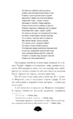 Карнавал теней — изображение 5