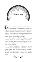 Мелина и забытая магия — изображение 6