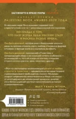 Жестокому миру вопреки — изображение 3
