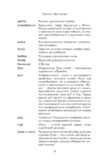 Жестокому миру вопреки — изображение 5