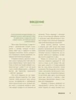 Без глютена. Авторские рецепты, которые принесут вам радость и пользу! — изображение 6