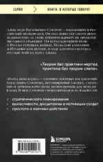 Наука побеждать — изображение 2