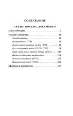 Наука побеждать — изображение 3