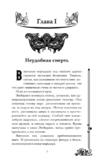 Девушки с темными судьбами — изображение 6