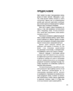 Цветовой код. Как научиться чувствовать цвет и гармонично сочетать оттенки — изображение 5