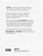 Война и мир в футболе. Самые громкие дерби планеты — изображение 3