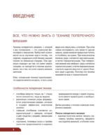 ПОПЕРЕЧНОЕ ВЯЗАНИЕ. Полный гардероб в стиле ОВЕРСАЙЗ. Интерактивное руководство по вязанию крючком — изображение 5