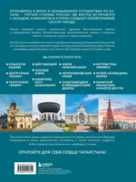 Очаровательная Казань. Незабываемое путешествие по столице Республики Татарстан — изображение 3