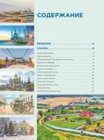 Очаровательная Казань. Незабываемое путешествие по столице Республики Татарстан — изображение 6