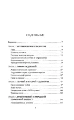 Сопливый ребенок и его спокойная мама. Первая помощь маленьким носикам, горлышкам и ушкам — изображение 3