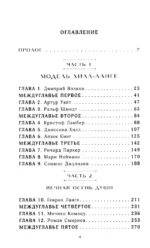 Юная Раса — изображение 4