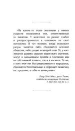 Юная Раса — изображение 6