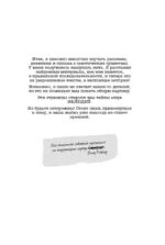 Кошачья маска — изображение 5