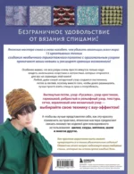 Необычные японские узоры для вязания на спицах. 15 креативных техник, 25 красивых проектов — изображение 3