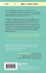 Захотел, представил, получил. Практический курс визуализации желаний — изображение 3