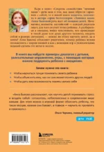Как подружить детей с эмоциями. Советы ленивой мамы — изображение 3