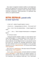 Как подружить детей с эмоциями. Советы ленивой мамы — изображение 6