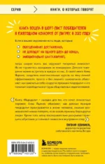 Недодали. Как прекратить сливать жизнь на бесконечное недовольство и стать счастливым человеком — изображение 3